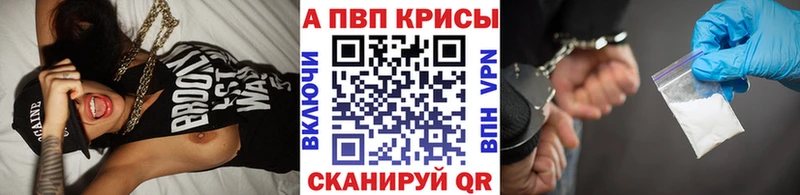 Alfa_PVP Crystall  Купить  Павлово 
