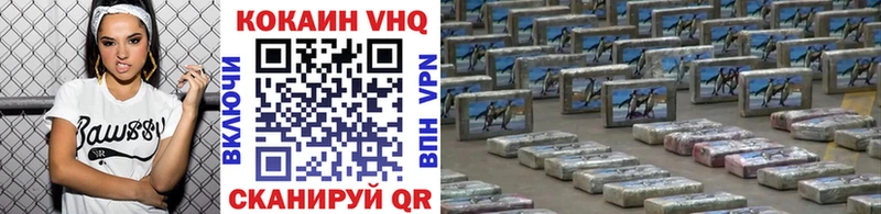 Купить закладки  Павлово  Кокаин 97% 