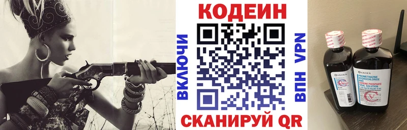 Кодеиновый сироп Lean Purple Drank  Купить закладки  Павлово 