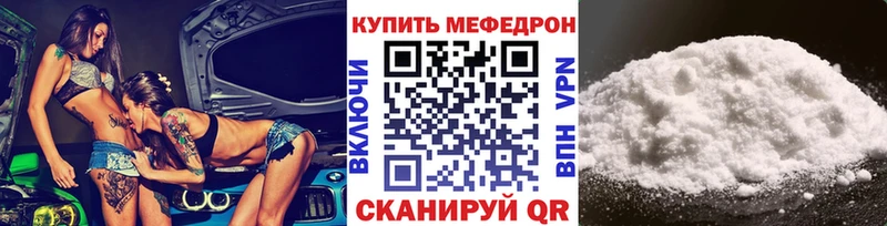 Купить закладки  Павлово  Мефедрон кристаллы 