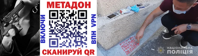 Метадон VHQ Павлово