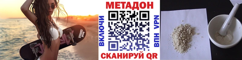 Купить  Павлово  МЕТАДОН белоснежный 